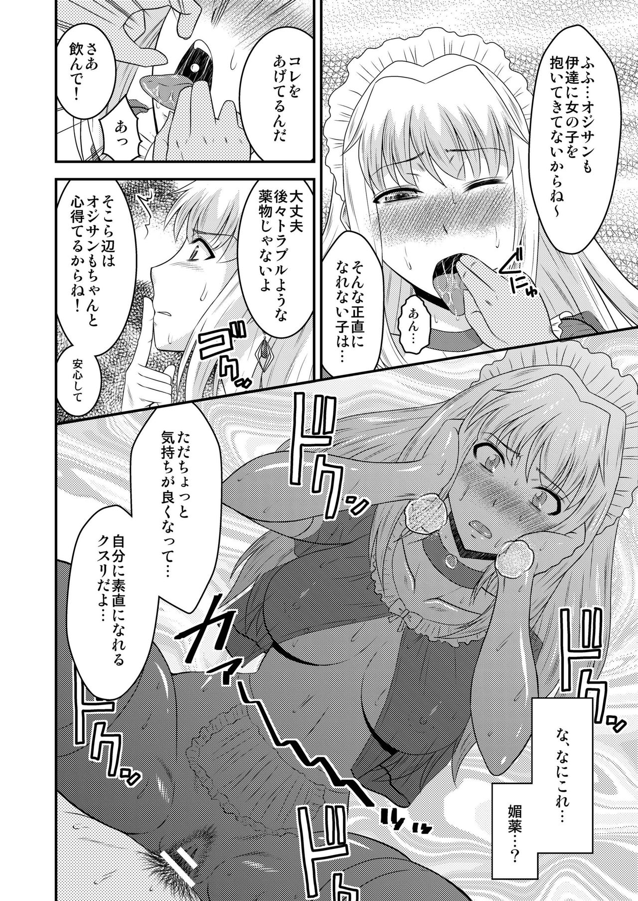 Sheryl-san niwa Mukanai Shokugyou 2 - An Unsuitable Job for Sheryl 2 page 10 full