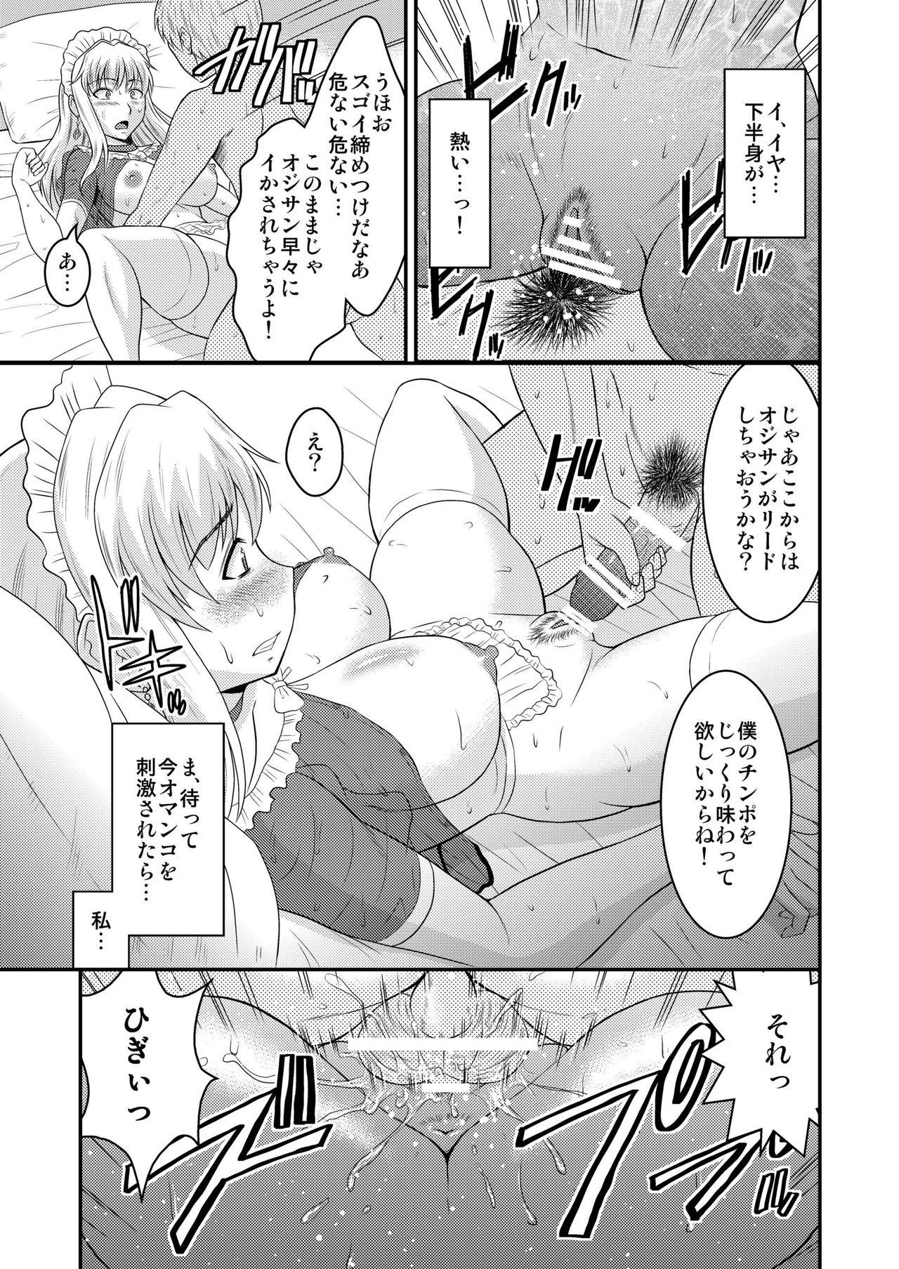 Sheryl-san niwa Mukanai Shokugyou 2 - An Unsuitable Job for Sheryl 2 page 11 full
