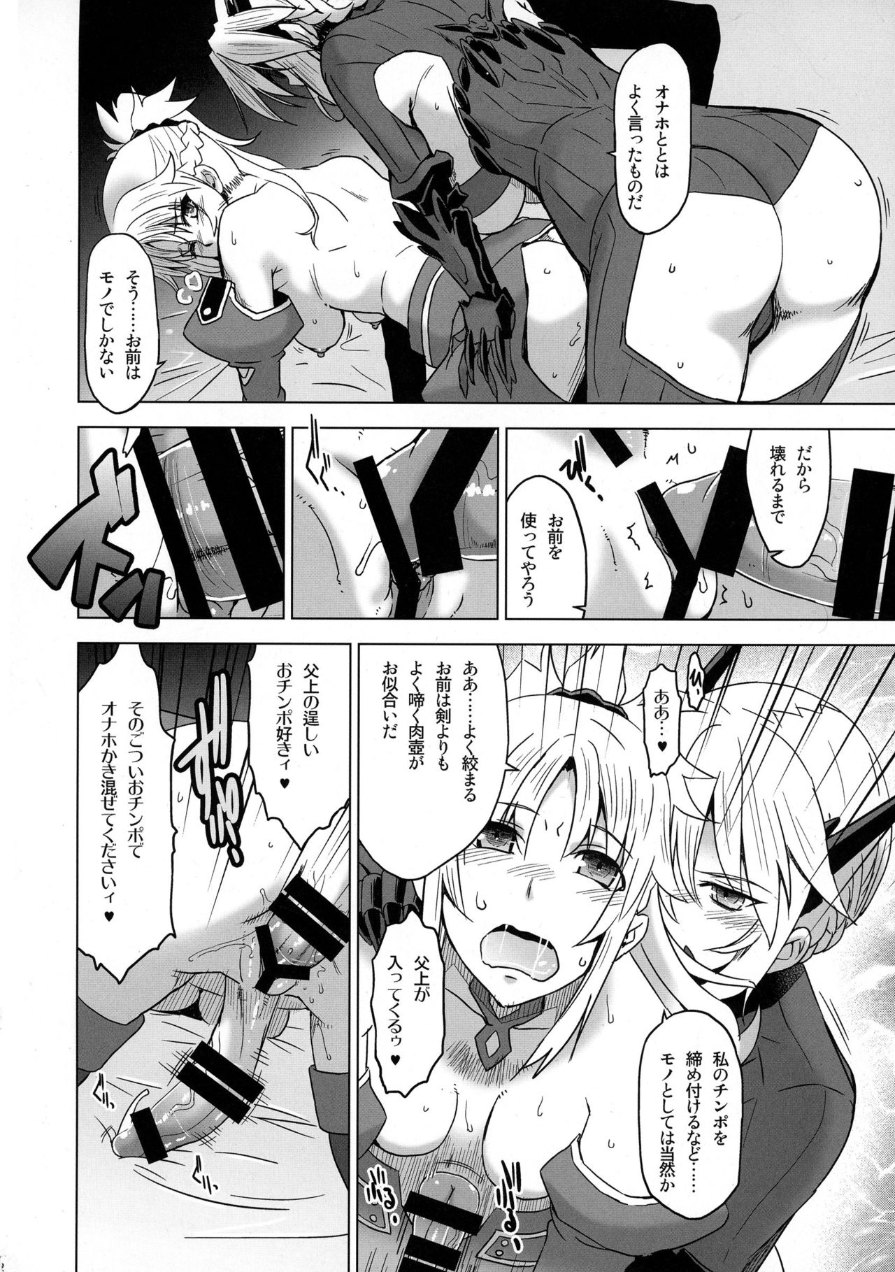 HGUC #09 Waga Uruwashiki Chichi e no xxx page 12 full