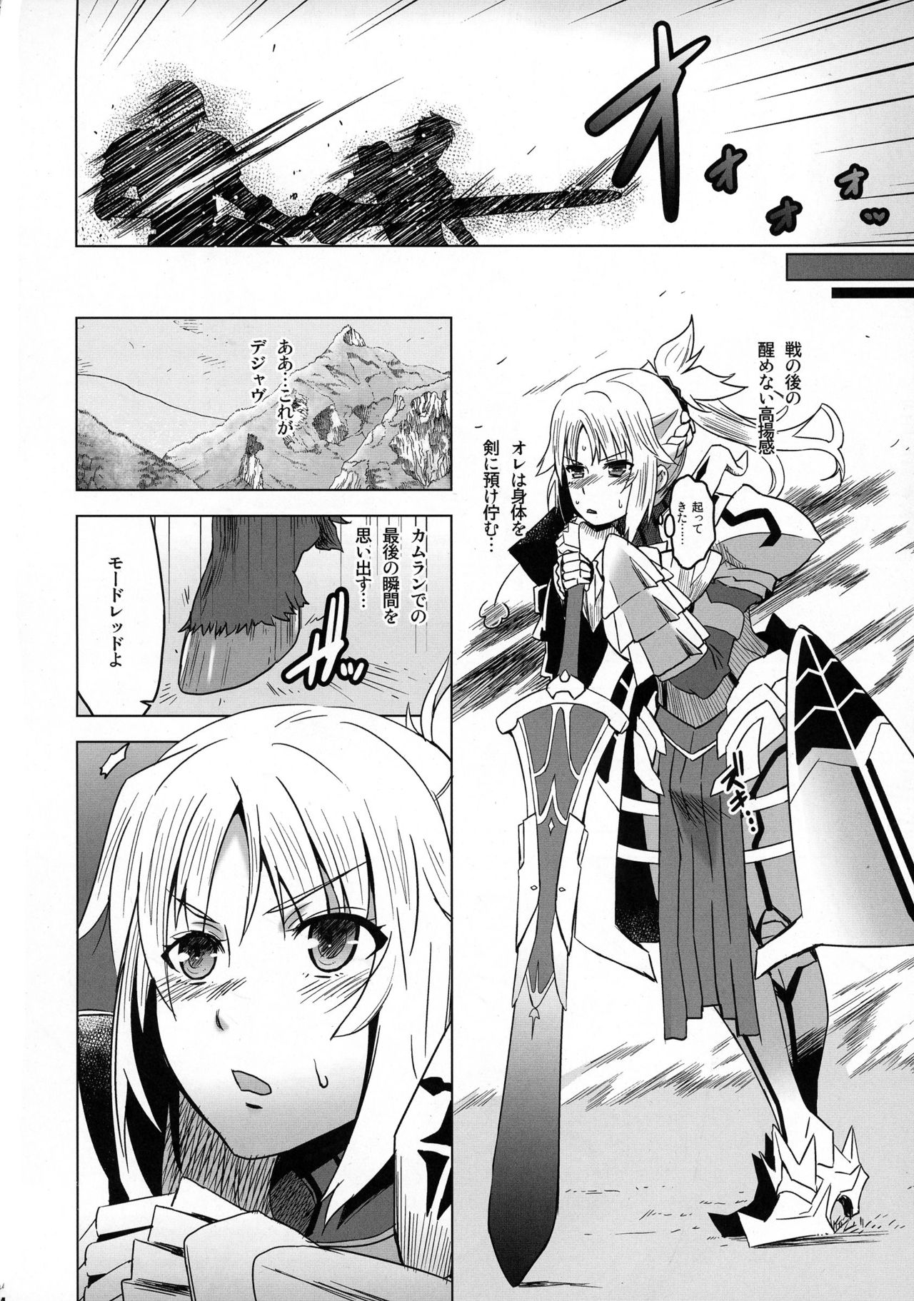 HGUC #09 Waga Uruwashiki Chichi e no xxx page 4 full
