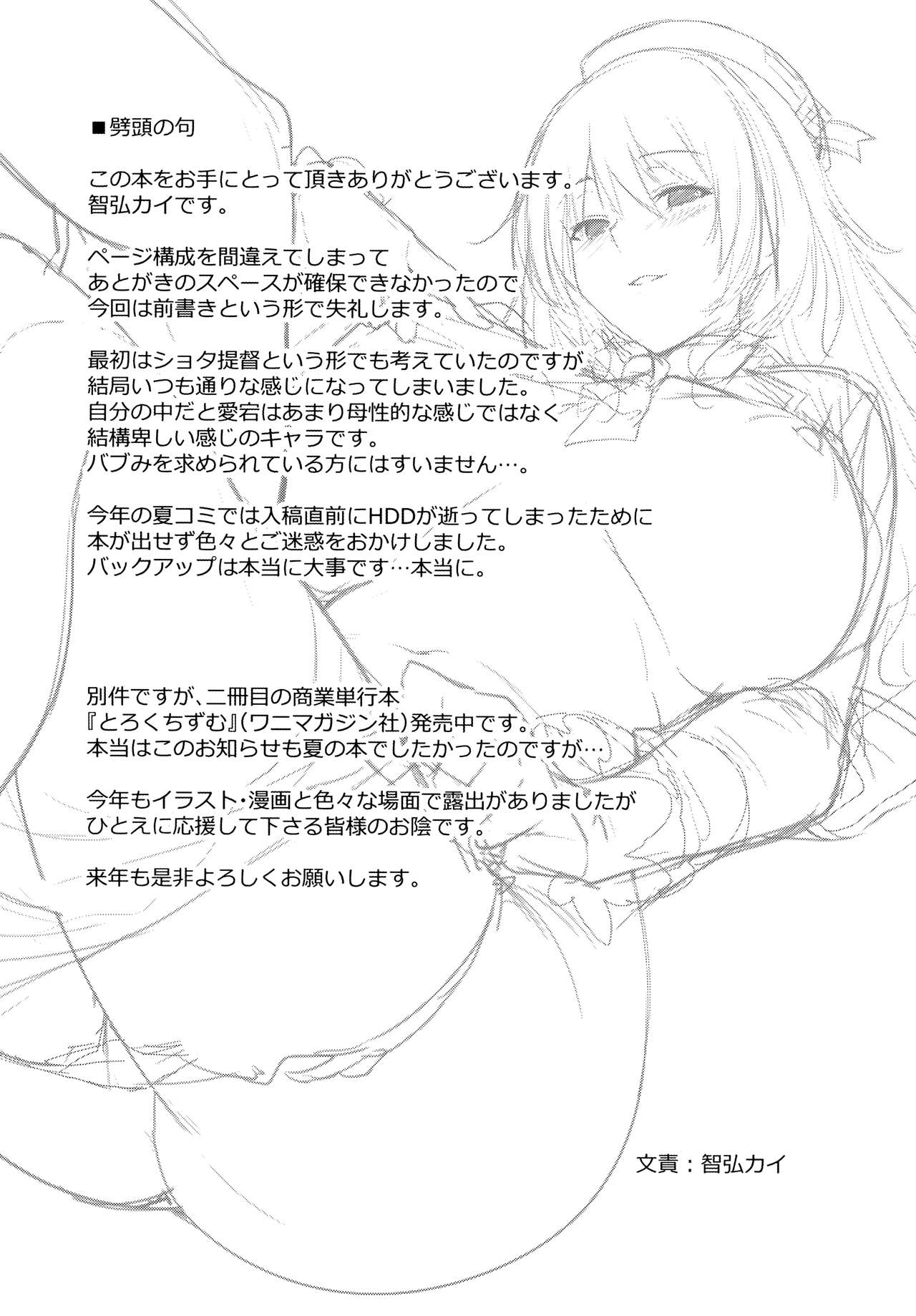 Atago At Work page 3 full