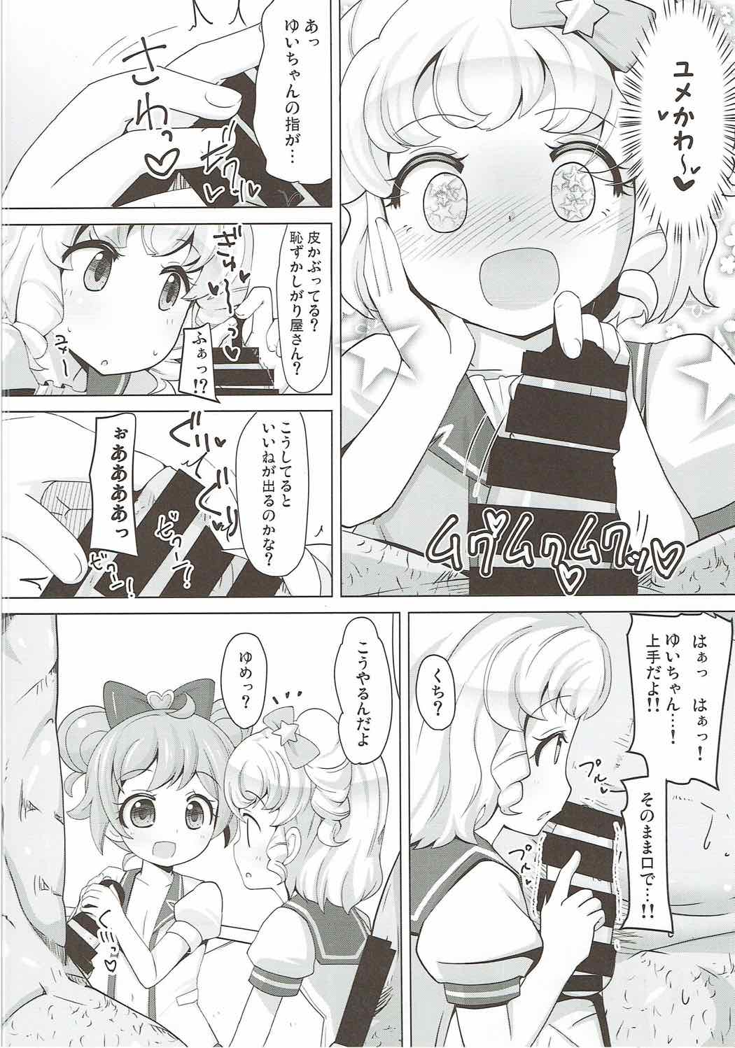 Yumekawa Service Lesson page 7 full