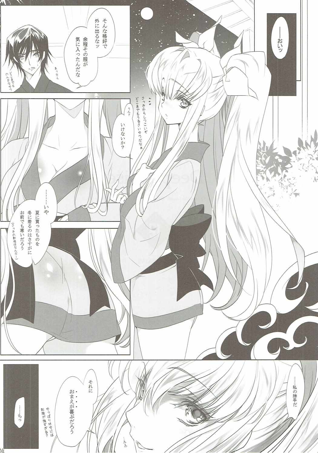 Deep Noise page 5 full