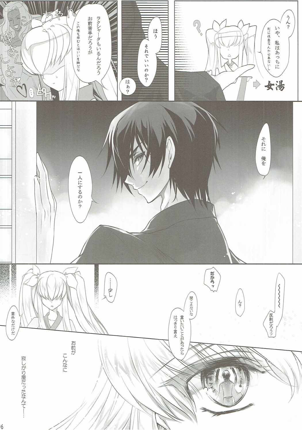 Deep Noise page 7 full