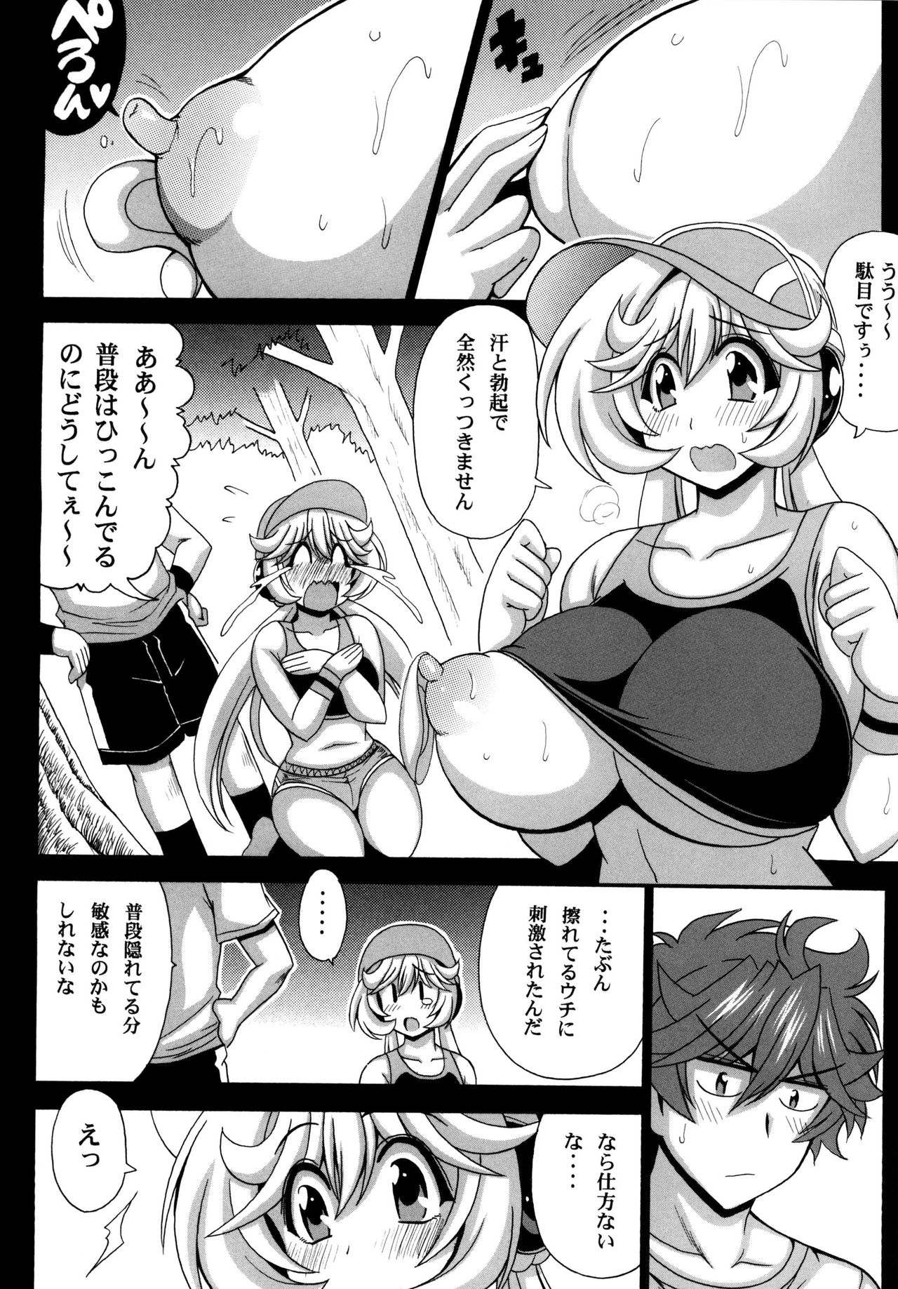 Kono Yoru o Suberu Mono ni Shukufuku o! 5 page 10 full