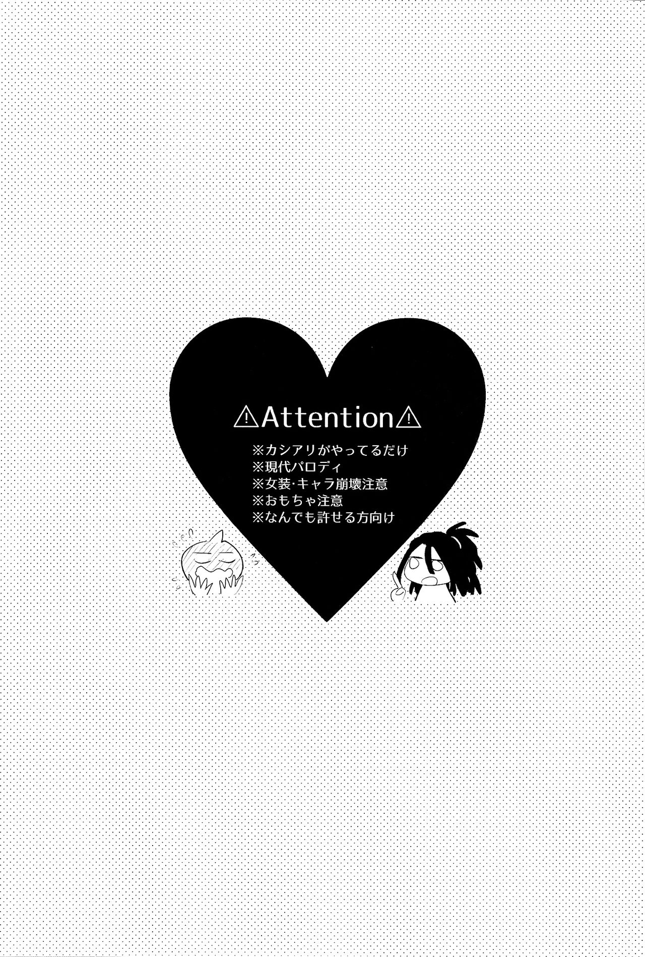 Himitsu no Futari Asobi page 3 full