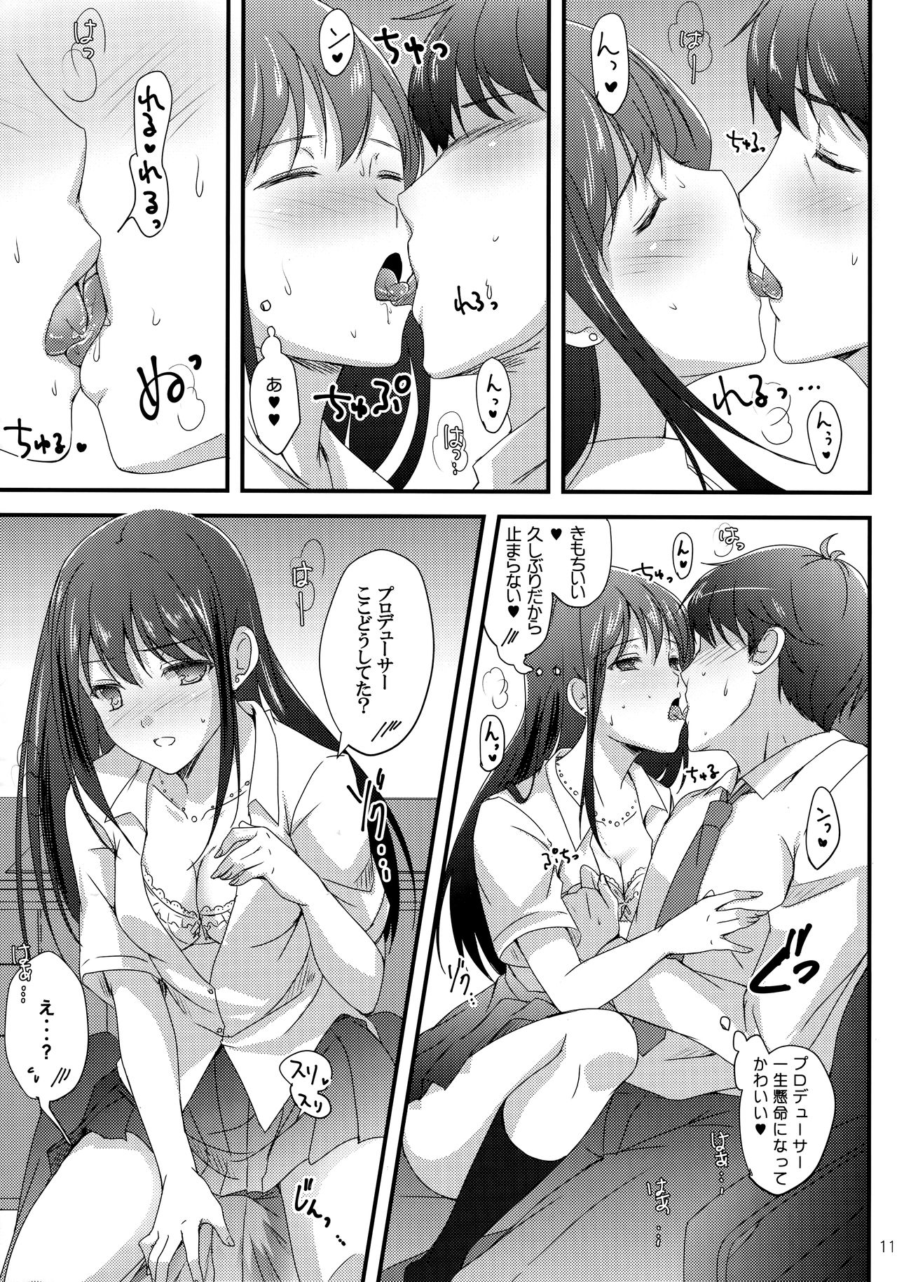 Miwaku no Love Situation page 10 full