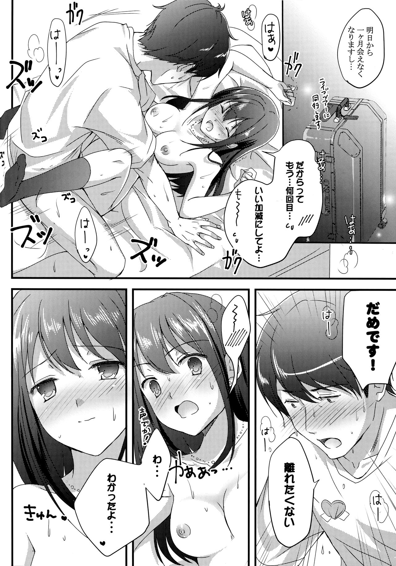 Miwaku no Love Situation page 3 full