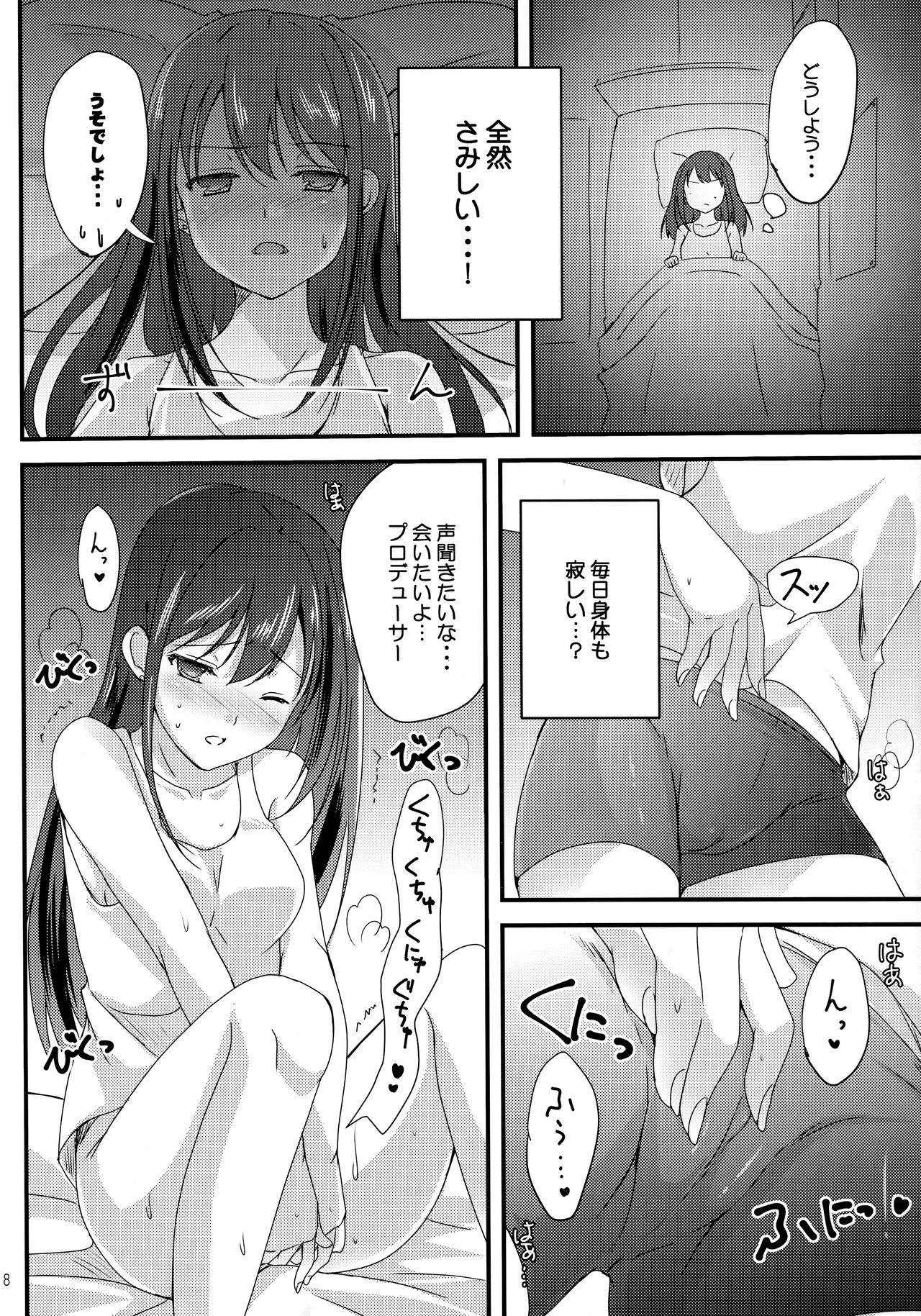 Miwaku no Love Situation page 7 full