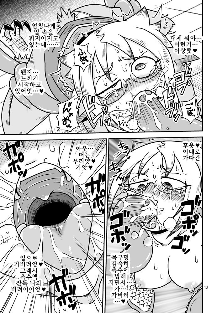 Shokushu-Man vs Fukurou-Lady | 촉수 맨 VS  올빼미 레이디 page 12 full