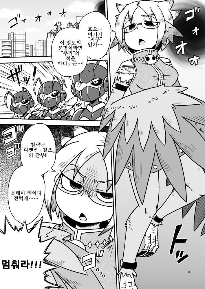 Shokushu-Man vs Fukurou-Lady | 촉수 맨 VS  올빼미 레이디 page 2 full