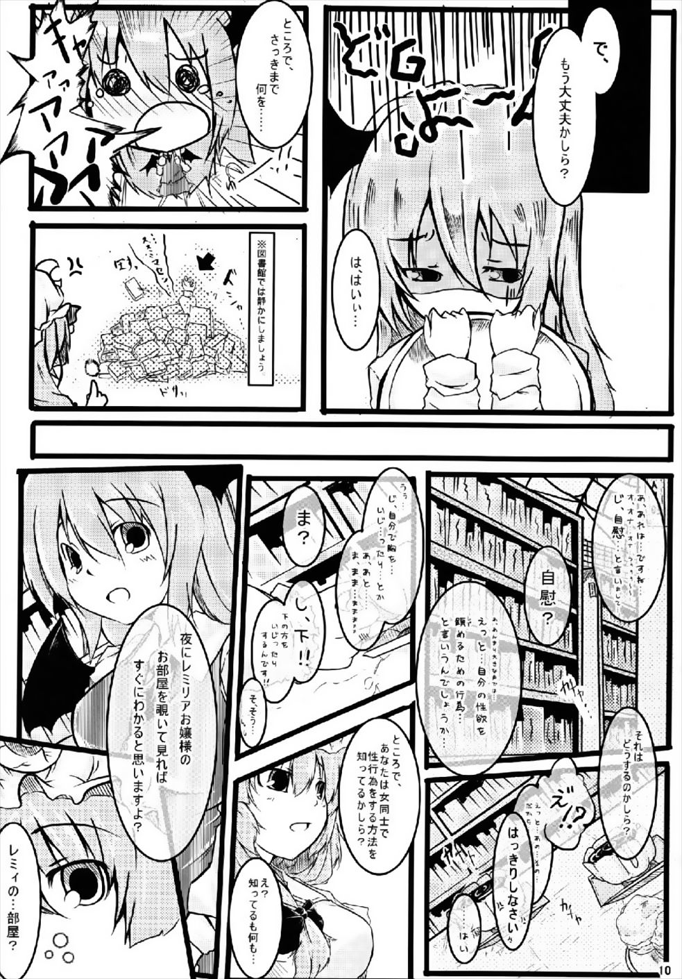 RemiFlaPatche! page 9 full