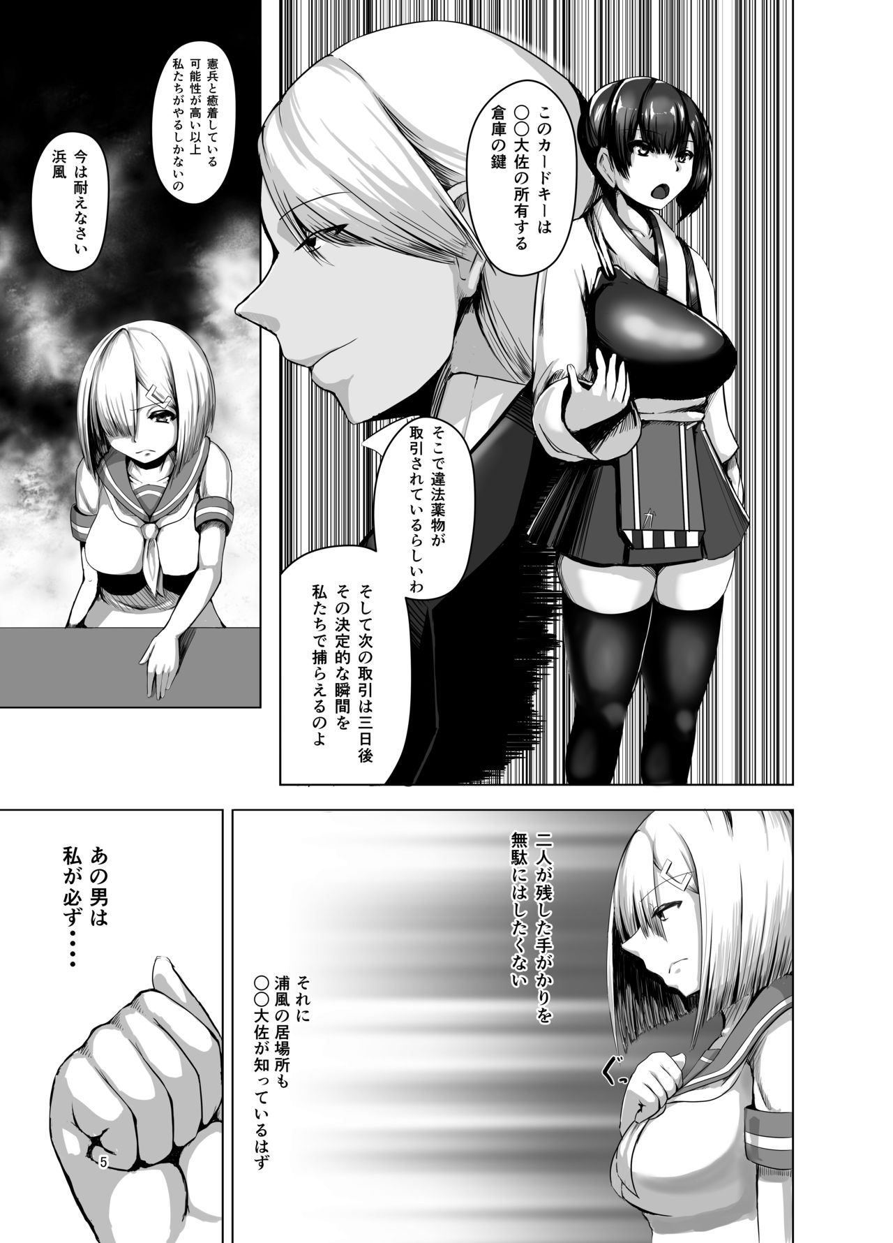 Inyoku Kaika page 4 full
