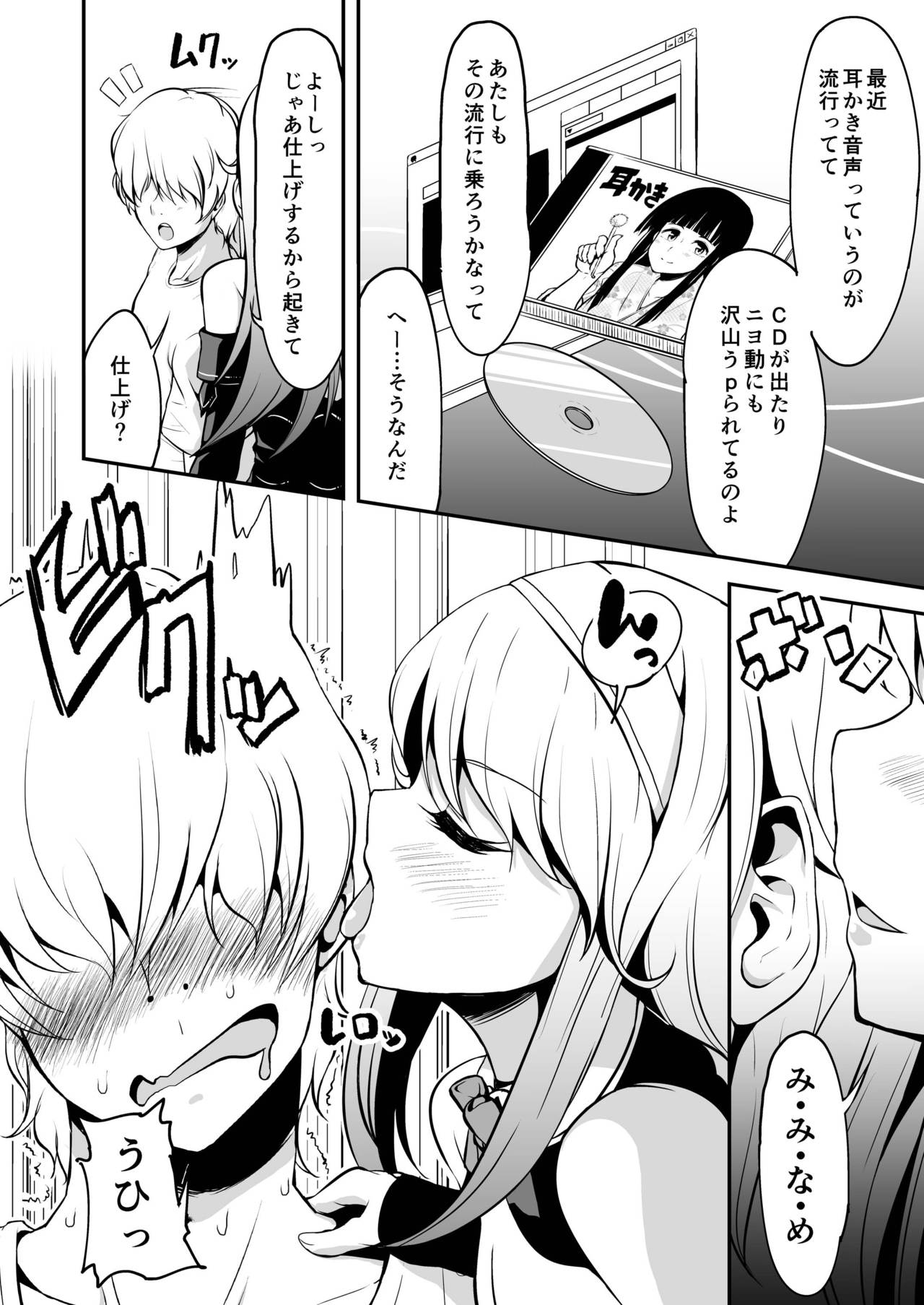 Hizamakura de Gohoubi page 4 full