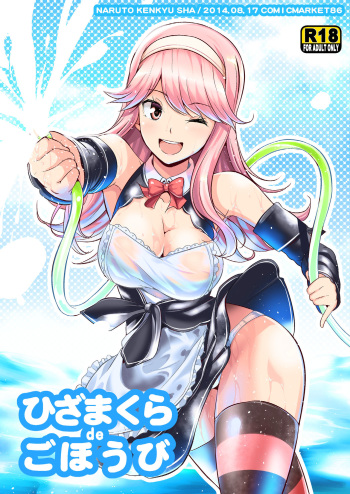 [Naruto Kenkyu Sha (Hisakabe Oto)] Hizamakura de Gohoubi (Dream C Club) [Digital] cover