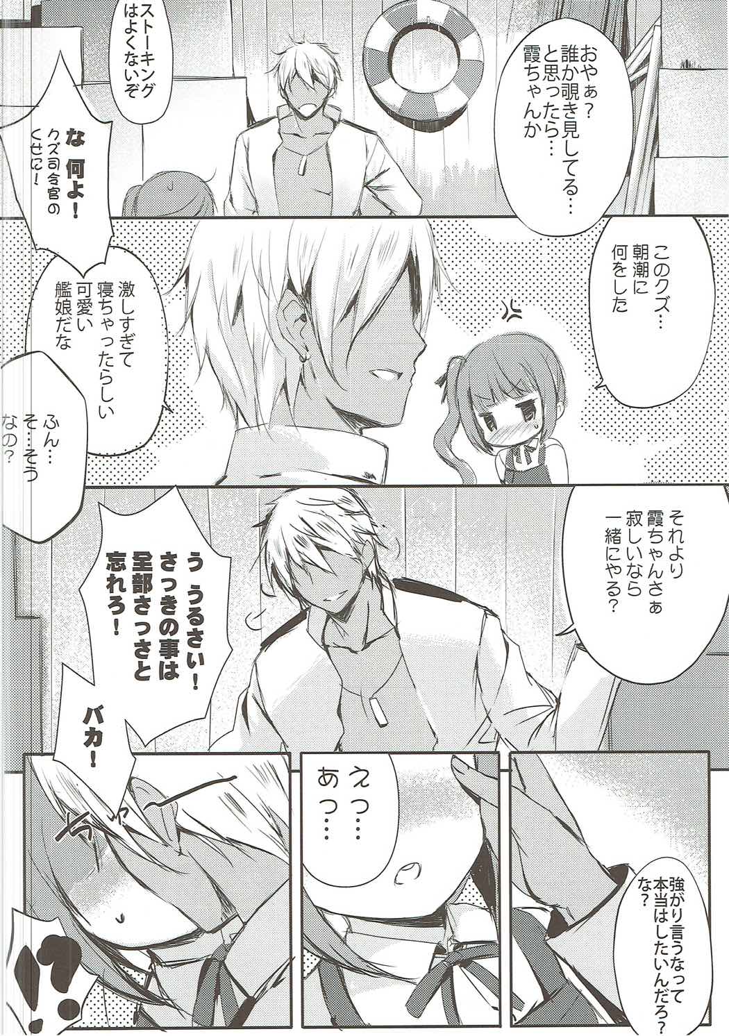 Kuzu Teitoku Dakedo Ai Sae Areba Kankeinai yo ne 2 page 11 full