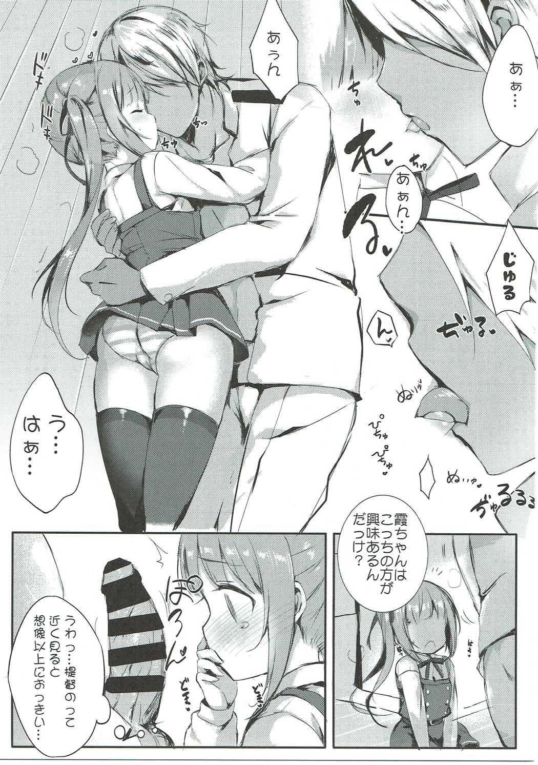 Kuzu Teitoku Dakedo Ai Sae Areba Kankeinai yo ne 2 page 12 full