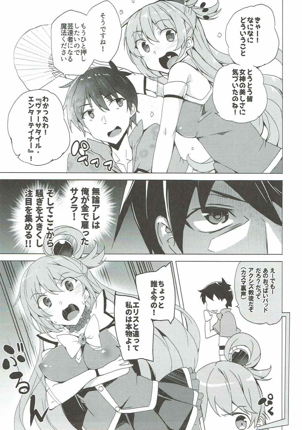 Axis-kyou ni Haitte kudasai page 11 full