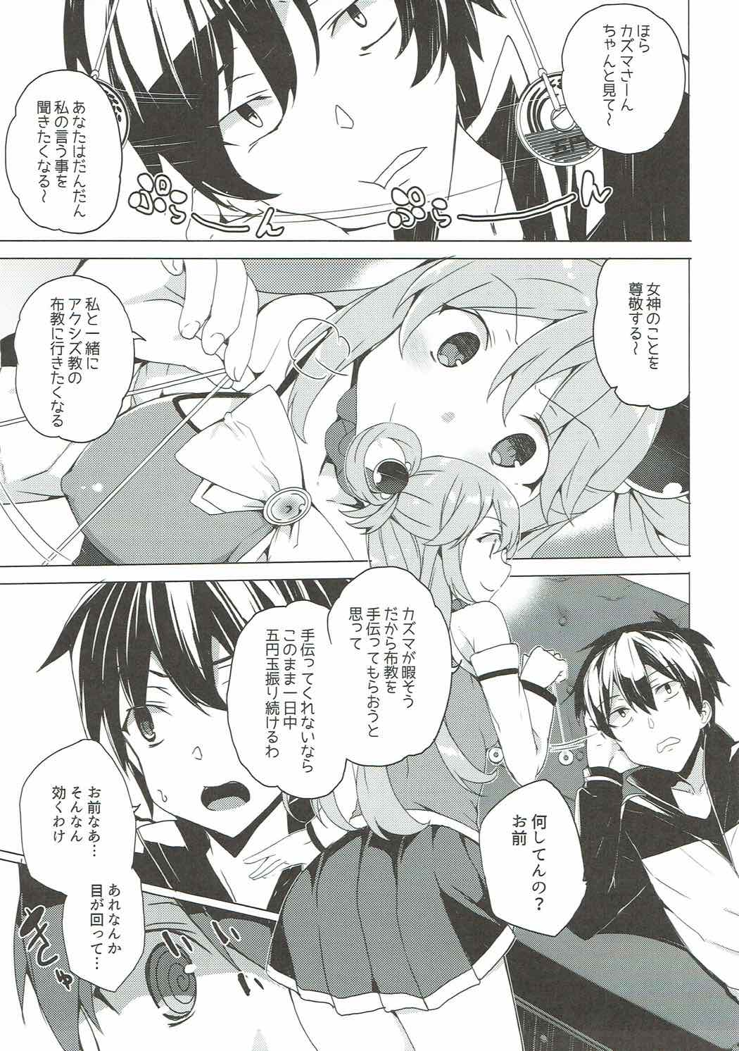 Axis-kyou ni Haitte kudasai page 3 full
