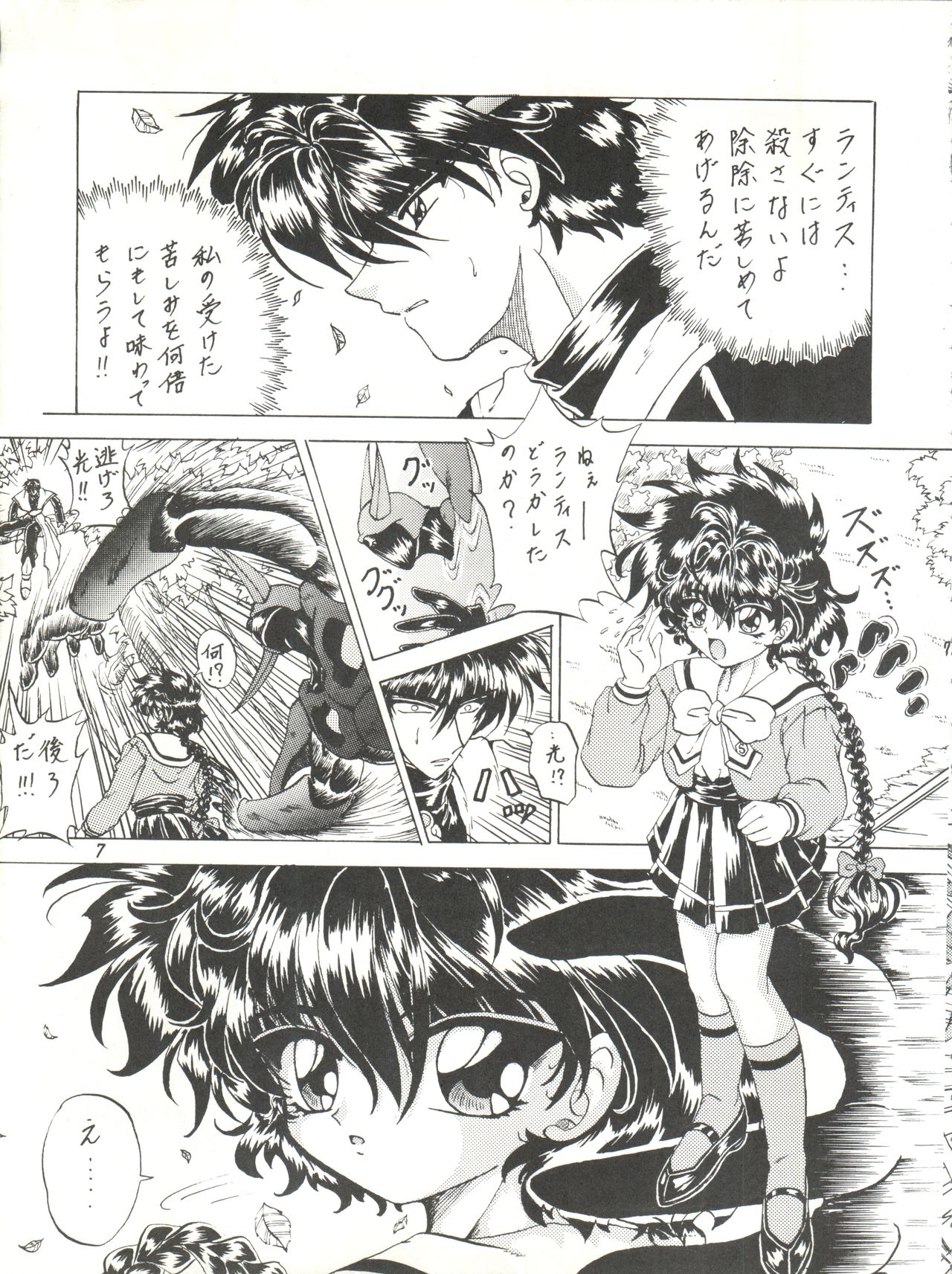 Stale World III page 7 full