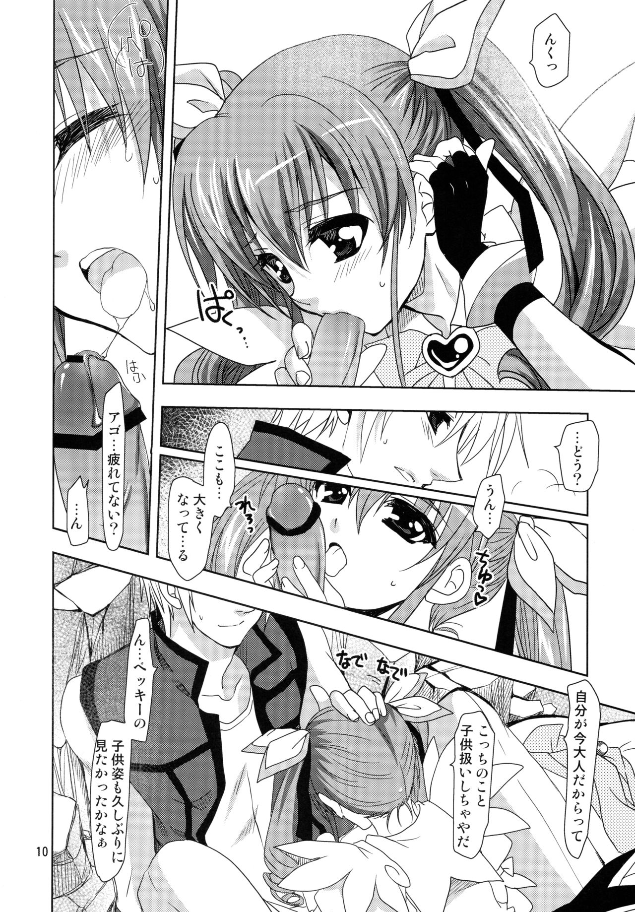 Wonderful Charm page 10 full
