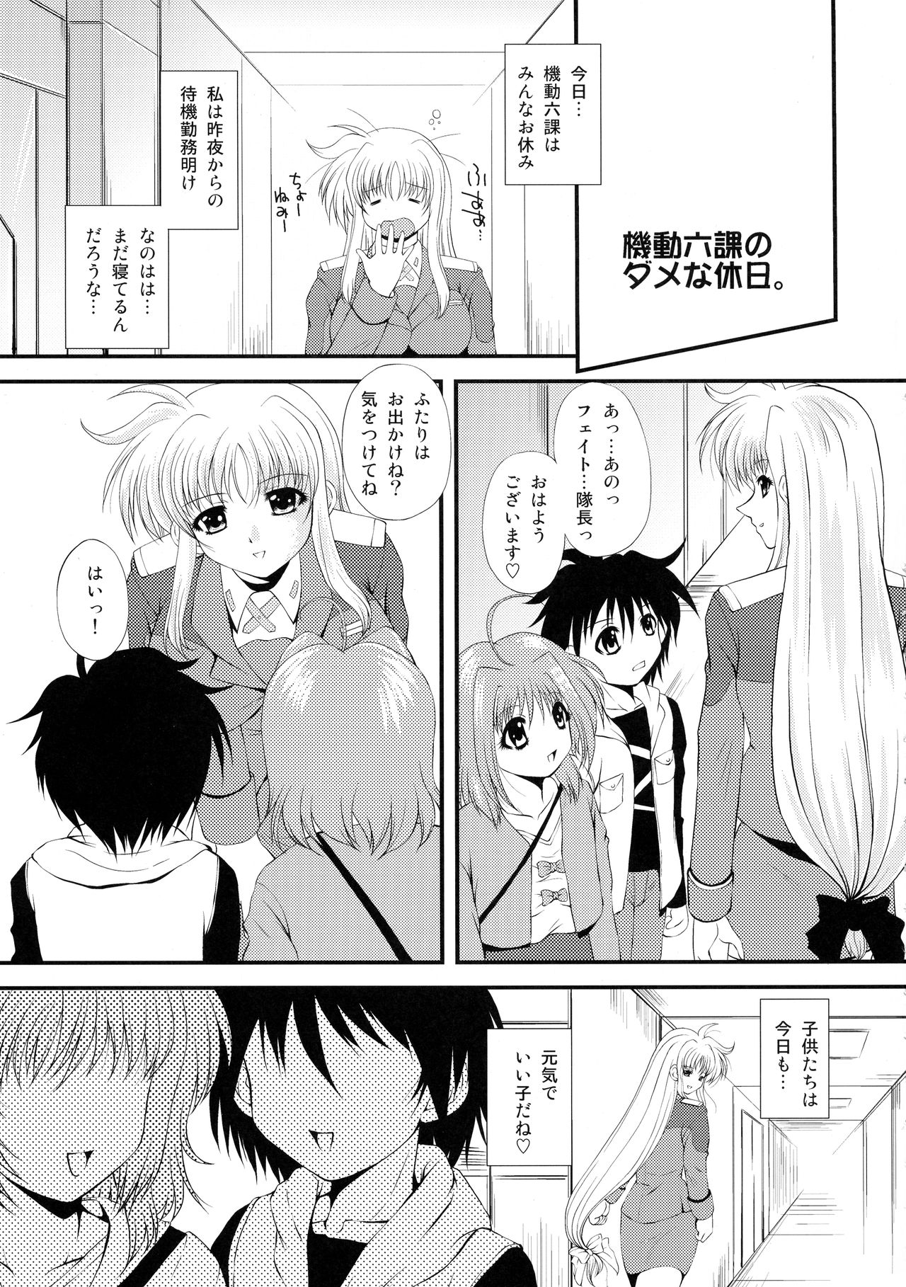 Ikutsu ni Nattemo Mahou Shoujo desu ga Nani ka page 4 full