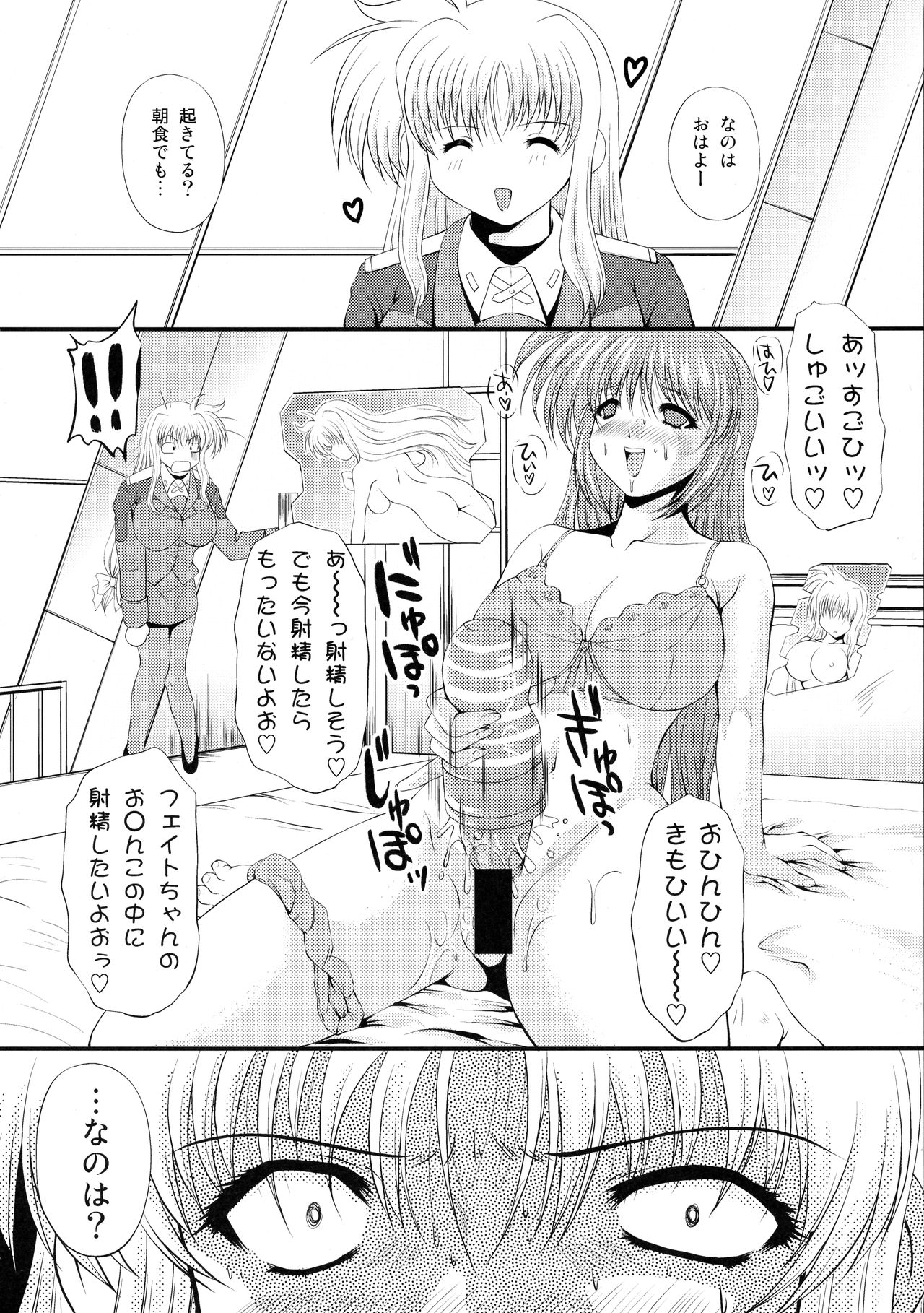 Ikutsu ni Nattemo Mahou Shoujo desu ga Nani ka page 5 full