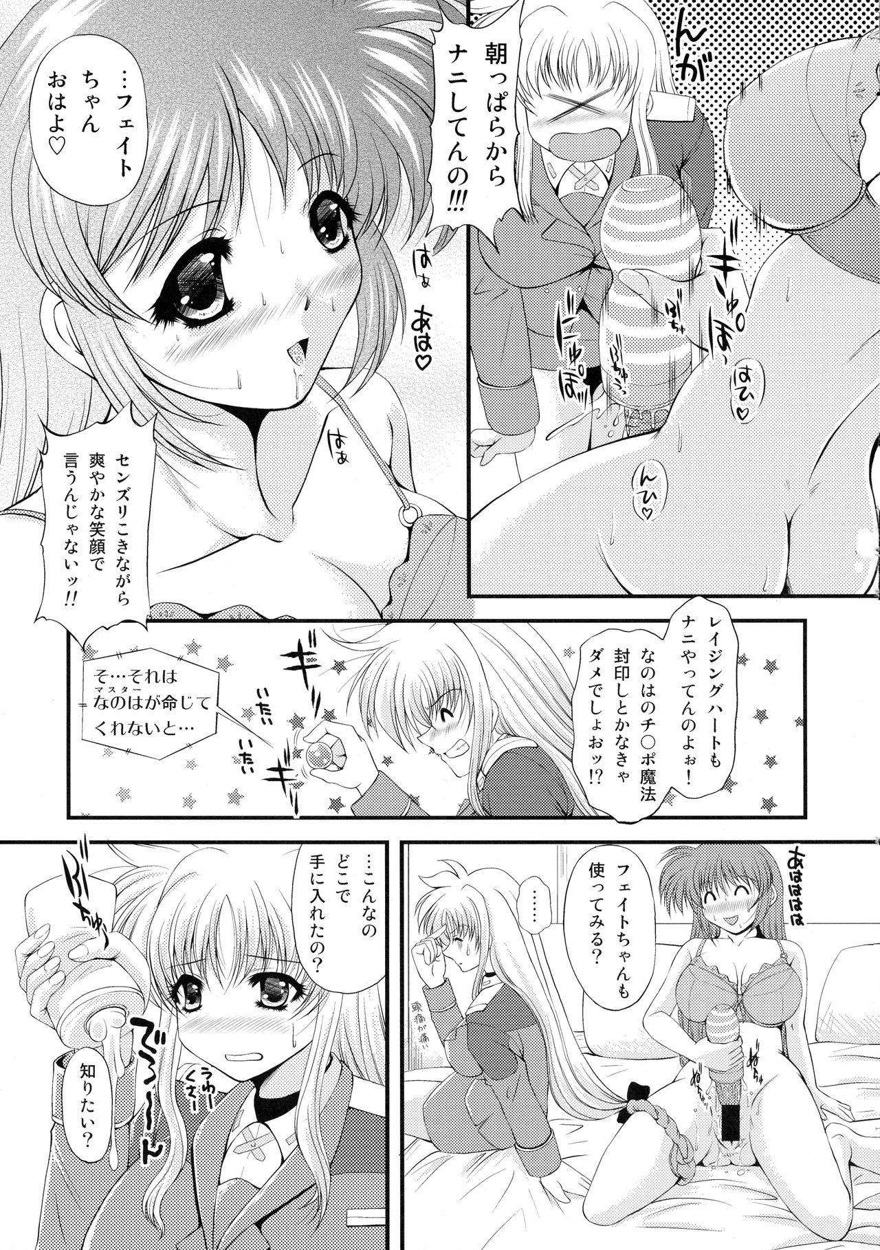 Ikutsu ni Nattemo Mahou Shoujo desu ga Nani ka page 6 full