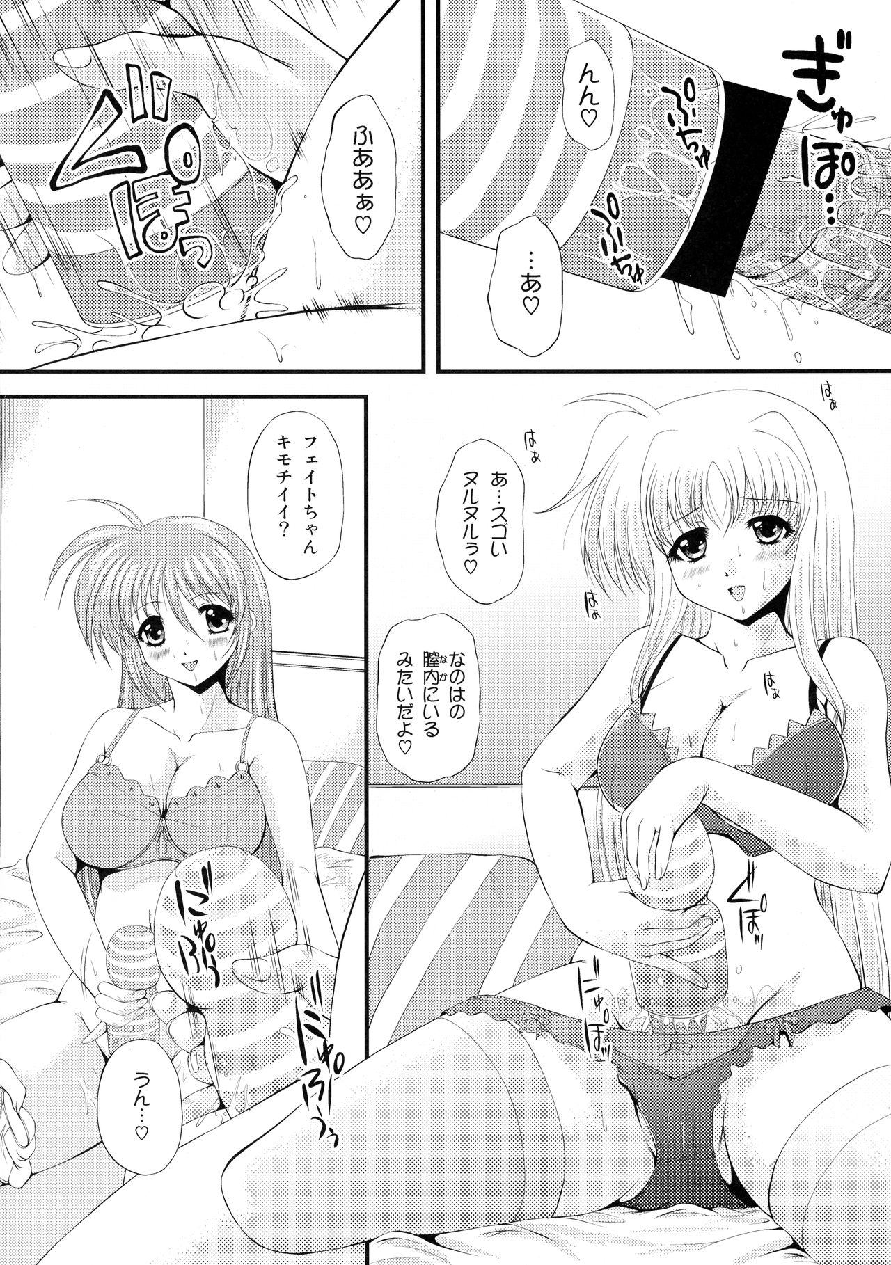 Ikutsu ni Nattemo Mahou Shoujo desu ga Nani ka page 9 full