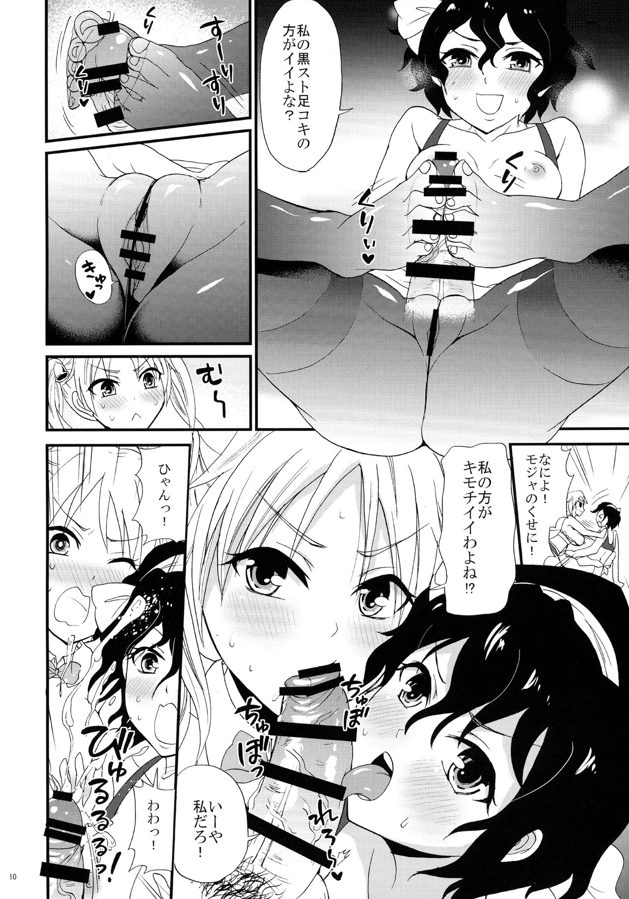Bike-bu no Omotenashi page 12 full