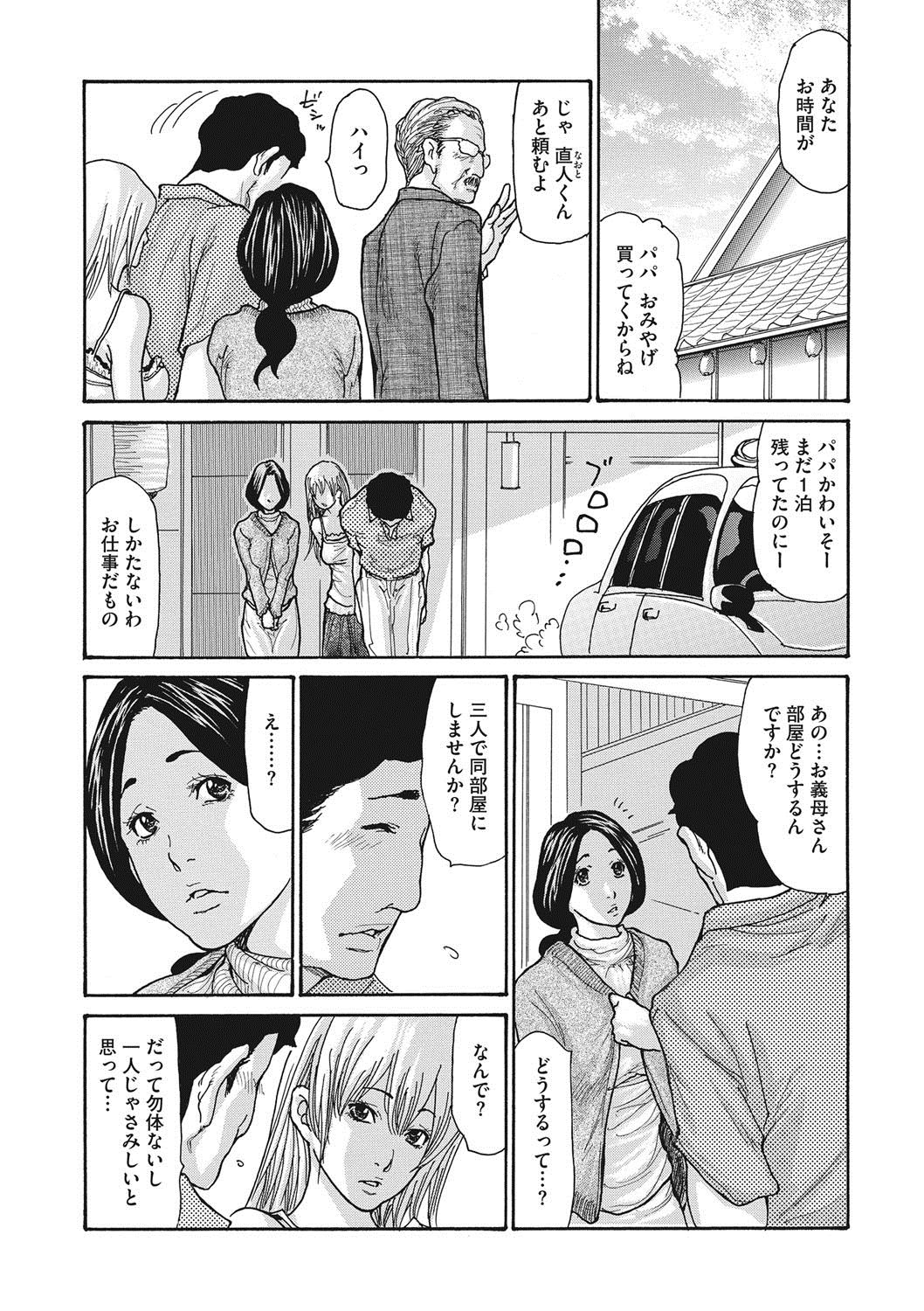 COMIC Megastore DEEP Vol. 11 page 2 full