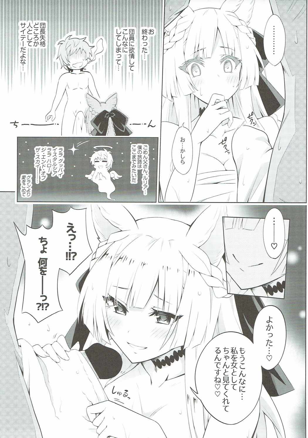 Kimi ga Tame Haruyoi Matoishi Sakura-hime page 10 full