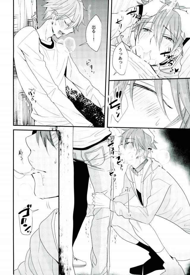 Ore no Kawaii Onaho Senpai 5 page 11 full
