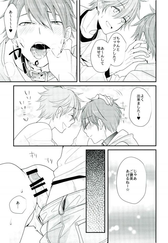 Ore no Kawaii Onaho Senpai 5 page 12 full
