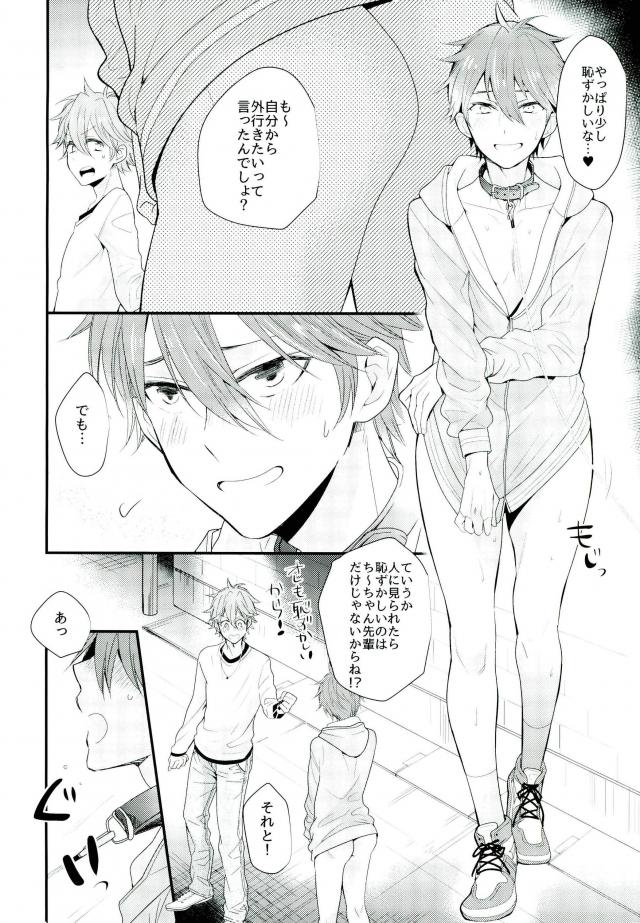 Ore no Kawaii Onaho Senpai 5 page 3 full
