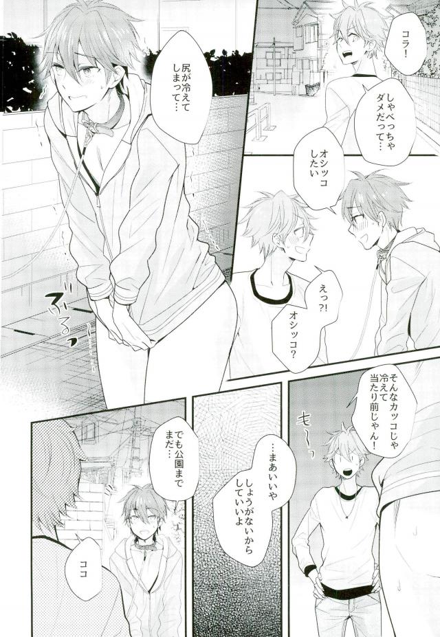 Ore no Kawaii Onaho Senpai 5 page 5 full