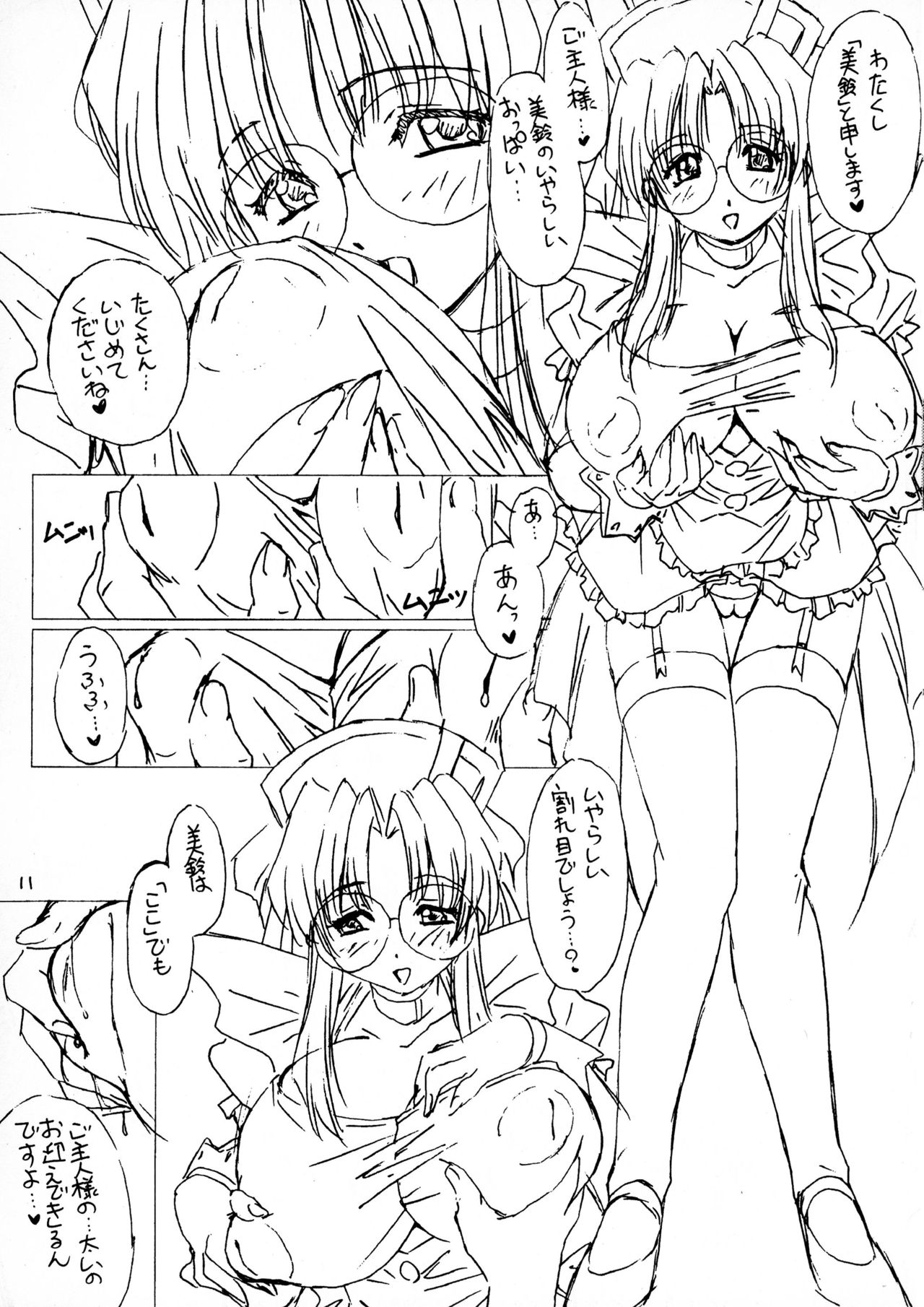 πO2 Magazine page 11 full