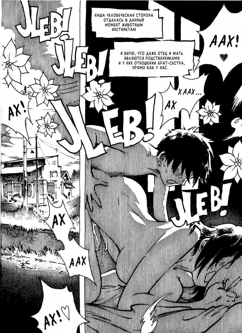 Disgusting Incest Stories #01 Persenggamaan Kakak & Adik | Disgusting Incest Stories #01 Brother & Sister's Intercourse page 4 full