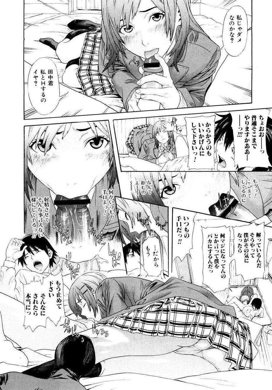 Chijoshikousei page 11 full