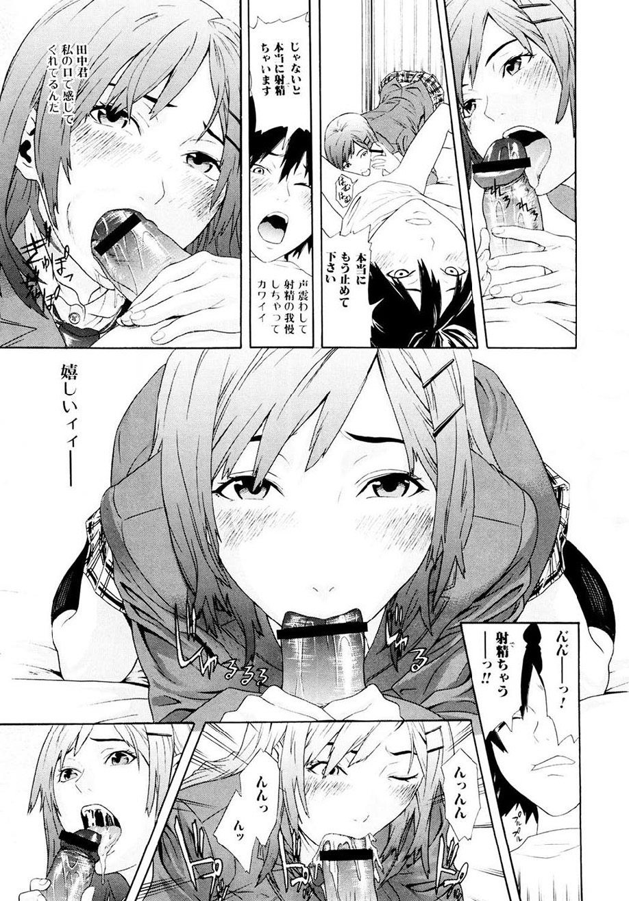 Chijoshikousei page 12 full