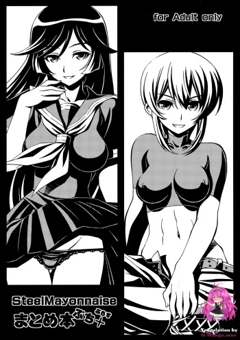 [Steel Mayonnaise (Higuchi Isami)] Steel Mayonnaise Matome Hon Petit+ (Kaibutsu Oujo) [English] [h-manga.moe] [Incomplete] cover