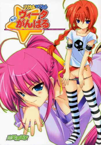 (SC36) [Renai Mangaka (Naruse Hirofumi)] Lyrical Magical Motto Vita Ganbaru (Mahou Shoujo Lyrical Nanoha) [Spanish] [Biblioteca Hentai] cover