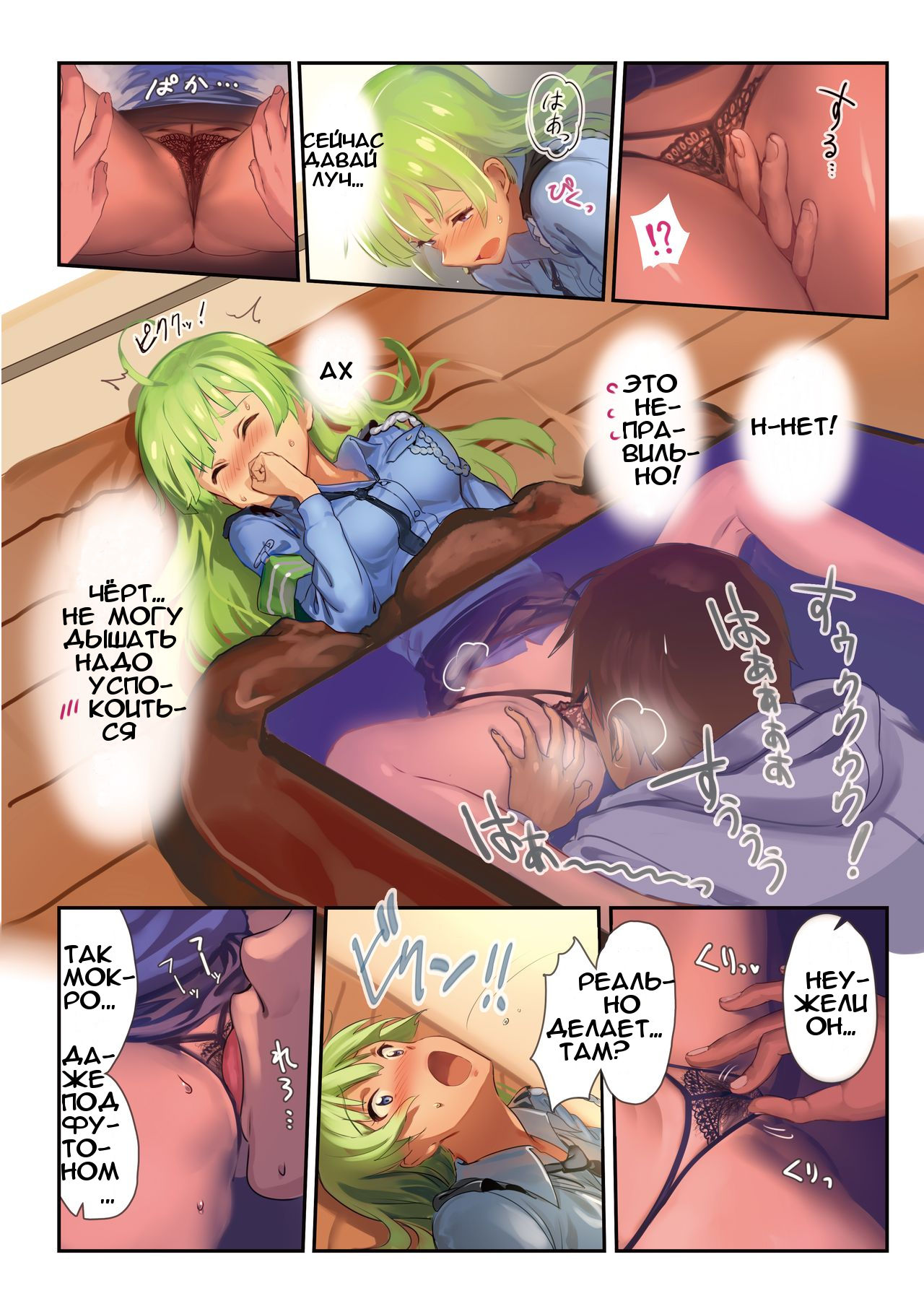 Oshigoto Theater 5 page 8 full