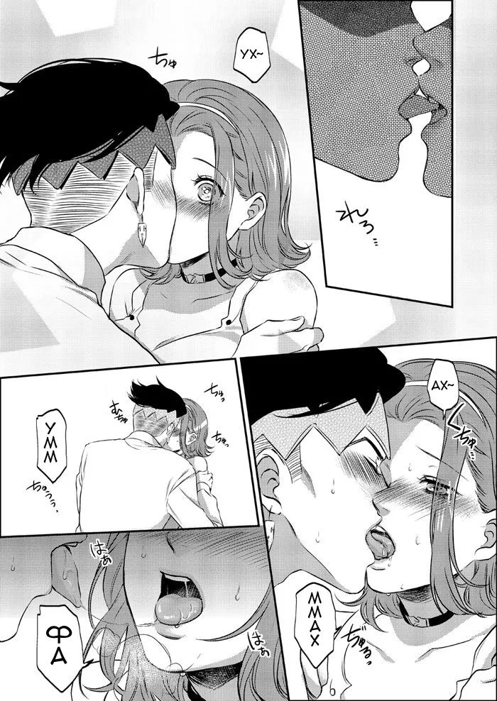 Sweet Chocolate page 12 full