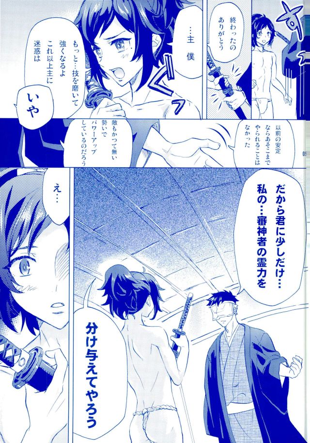 Ore no Yasusada ga Tenshi Sugite Tsurai. page 7 full