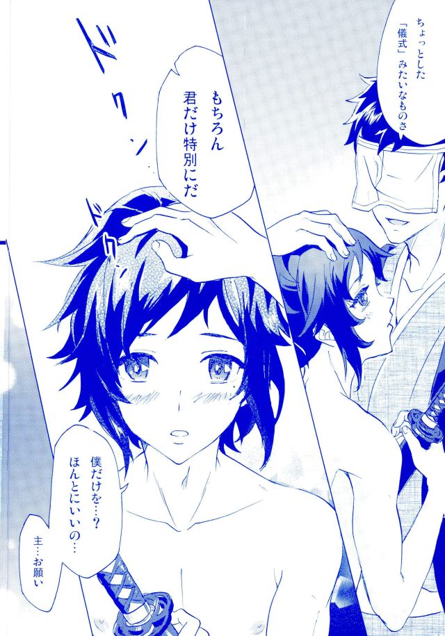 Ore no Yasusada ga Tenshi Sugite Tsurai. page 8 full