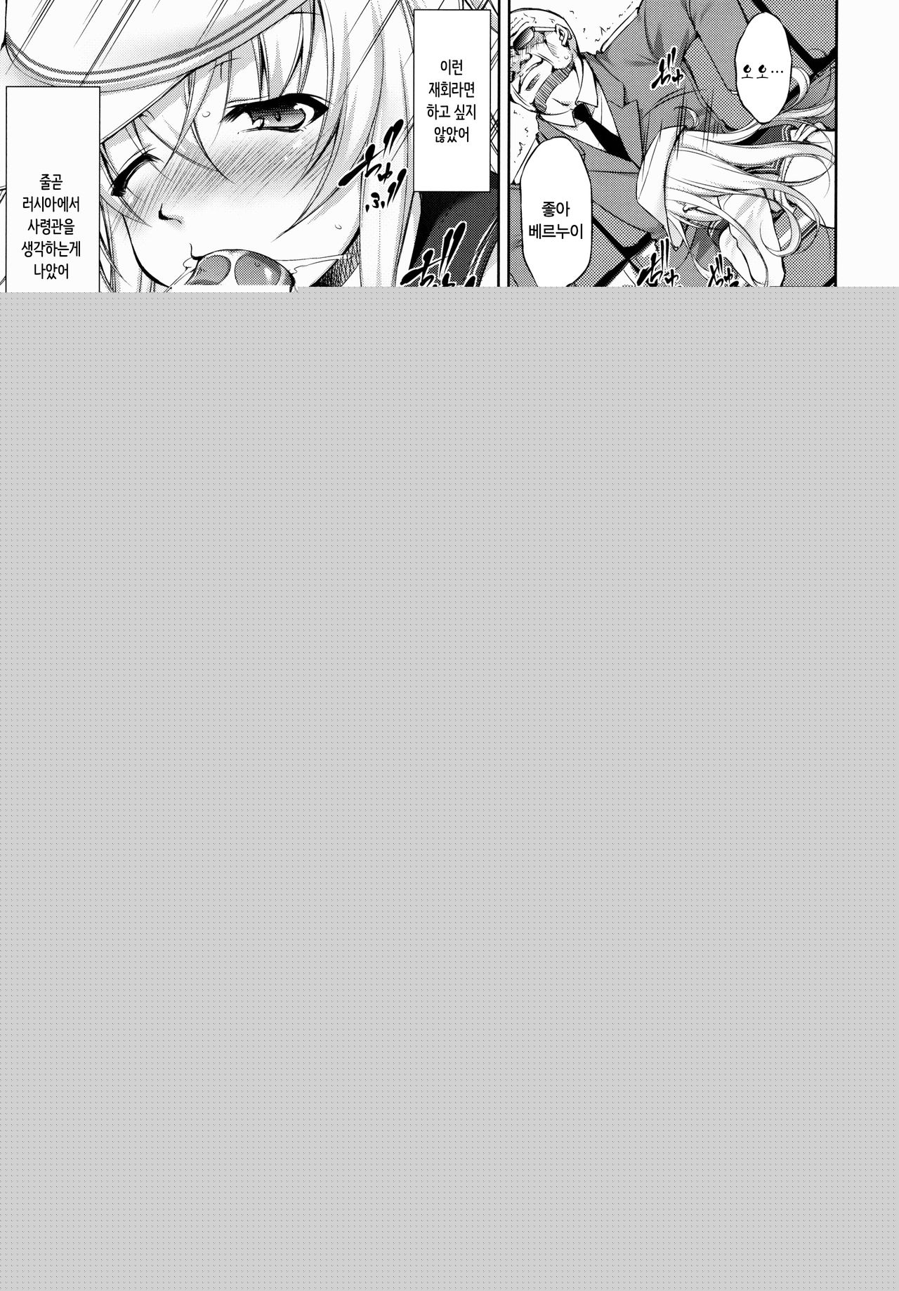 Harasho!!! | 하라쇼-!!! page 11 full