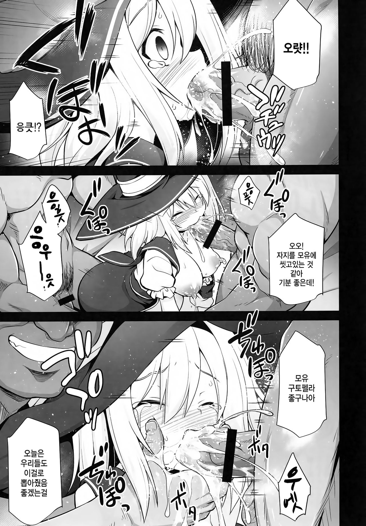Djeeta Shussan Nyuujoku Rinkan | 지타출산 유욕음간 page 11 full
