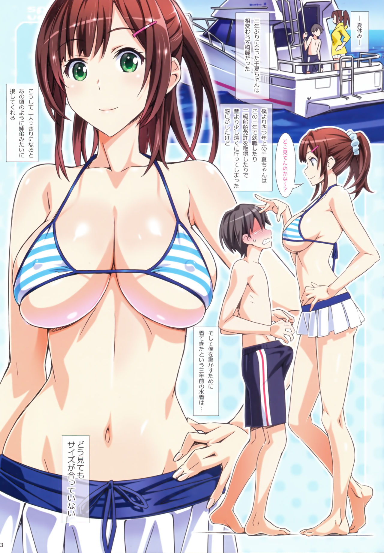 sparkling vacation page 2 full