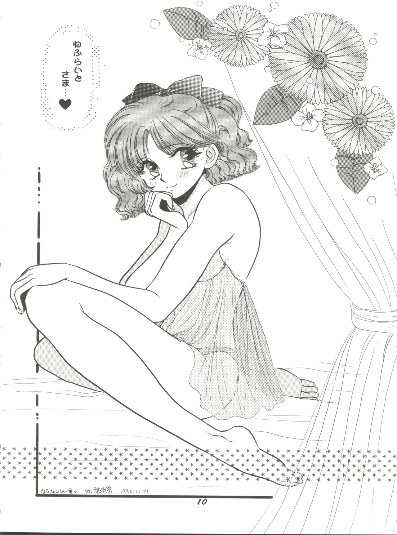 Kangethu Hien Vol. 2 page 10 full